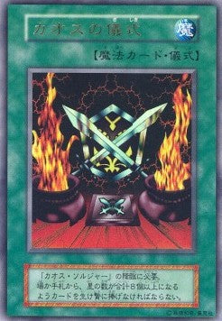 Black Luster Ritual - Premium Pack 2 (Japanese) (Ultra Rare) Image principale du produit