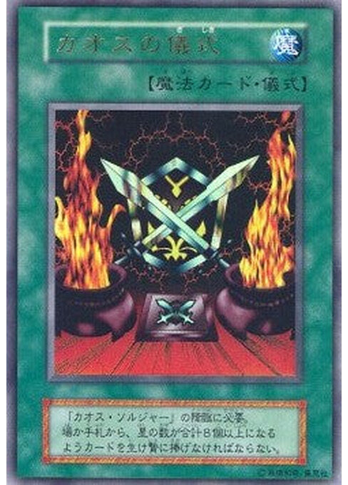 Black Luster Ritual — Premium Pack 2 (Japanese) Yu-Gi-Oh! card Imagen principal del producto