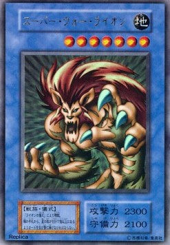 Super War-Lion - Premium Pack 2 (Japanese) (Ultra Rare) Image principale du produit