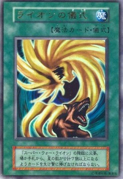 War-Lion Ritual - Premium Pack 2 (Japanese) (Ultra Rare) Hover Image