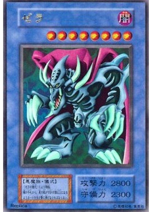 Zera the Mant — Premium Pack 2 (Japanese) Yu-Gi-Oh! card Hoofdafbeelding