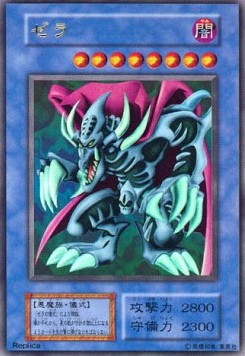 Zera the Mant - Premium Pack 2 (Japanese) (Ultra Rare)