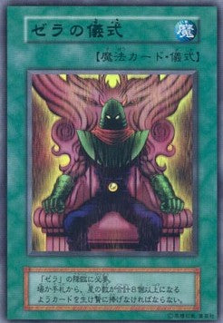 Zera Ritual - Premium Pack 2 (Japanese) (Ultra Rare) Image principale du produit