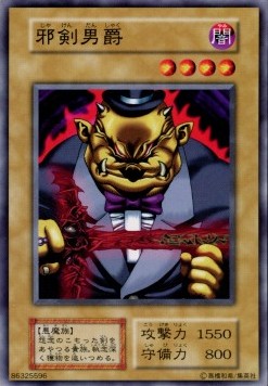 Baron of the Fiend Sword - EX Starter Box (Common) Immagine principale del prodotto