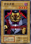 Baron of the Fiend Sword — EX Starter Box Yu-Gi-Oh! card