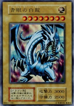 Blue-Eyes White Dragon - EX Starter Box (Ultra Rare) Immagine principale del prodotto