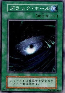 Dark Hole - EX Starter Box (Common) Immagine principale del prodotto