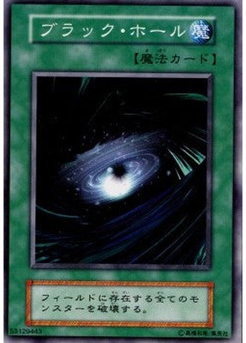 Dark Hole — EX Starter Box Yu-Gi-Oh! card Hauptbild