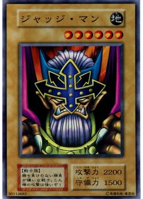 Judge Man — EX Starter Box Yu-Gi-Oh! card Immagine principale del prodotto