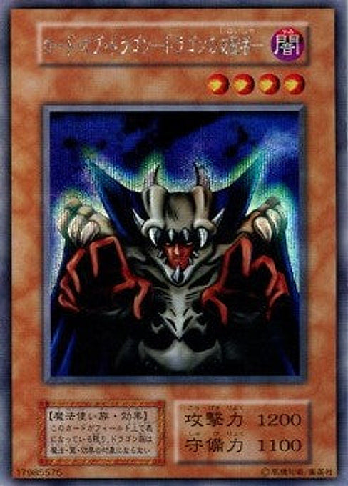 Lord of D. — EX Starter Box Yu-Gi-Oh! card Main image
