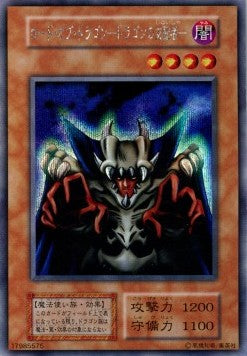 Lord of D. - EX Starter Box (Secret Rare)