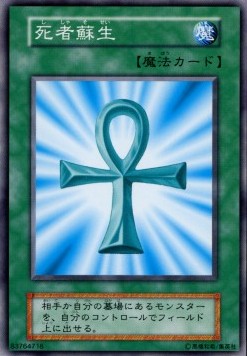 Monster Reborn - EX Starter Box (Common) Immagine principale del prodotto