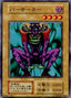 Mystic Clown — EX Starter Box Yu-Gi-Oh! card
