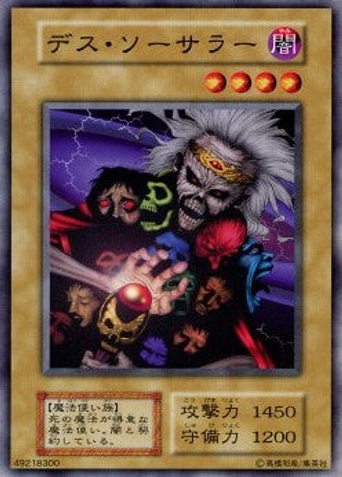Sorcerer of the Doomed — EX Starter Box Yu-Gi-Oh! card Hauptbild