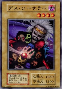Sorcerer of the Doomed - EX Starter Box (Common)
