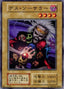 Sorcerer of the Doomed — EX Starter Box Yu-Gi-Oh! card