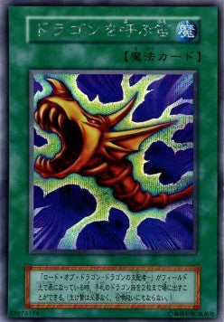 The Flute of Summoning Dragon - EX Starter Box (Secret Rare)