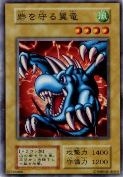 Winged Dragon, Guardian of the Fortress #1 - EX Starter Box (Super Rare) Hover Image