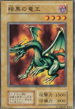 Blackland Fire Dragon Image principale du produit