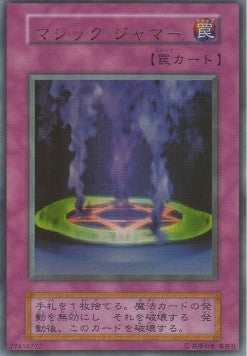 Magic Jammer - Vol. 6 (Ultra Rare) Hover Image