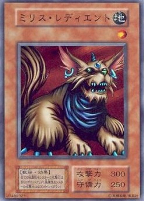 Milus Radiant — Vol. 6 Yu-Gi-Oh! card Main image