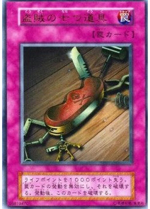 Seven Tools of the Bandit — Vol. 6 Yu-Gi-Oh! card Immagine principale del prodotto
