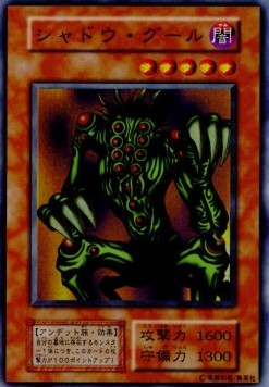 Shadow Ghoul - Vol. 6 (Super Rare) Hover Image