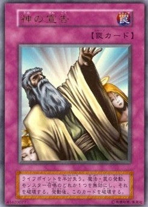 Solemn Judgment — Vol. 6 Yu-Gi-Oh! card Immagine principale del prodotto