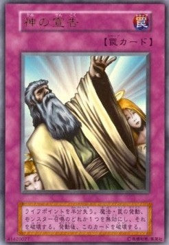 Solemn Judgment - Vol. 6 (Ultra Rare) Hover Image