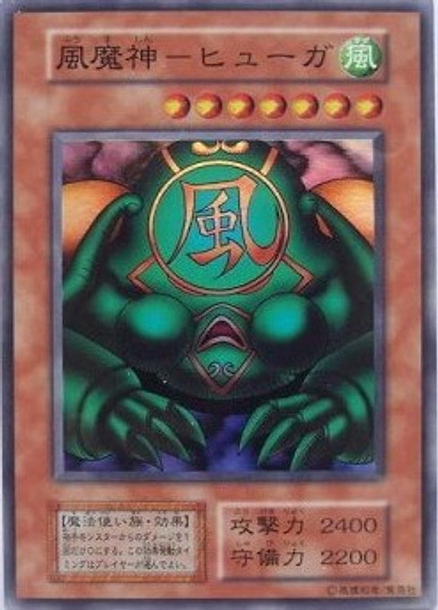 Kazejin — Vol. 5 Yu-Gi-Oh! card Main image