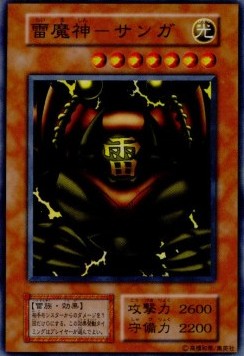 Sanga of the Thunder - Vol. 5 (Super Rare) Hauptbild