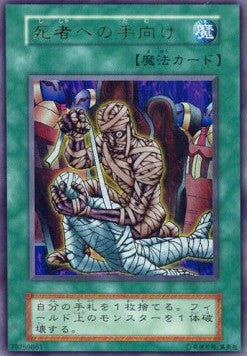 Tribute to the Doomed (V.1 - Ultra Rare) - Vol. 5 (Ultra Rare)