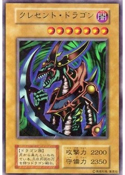 Mikazukinoyaiba — Premium Pack (Japanese) Yu-Gi-Oh! card Main image