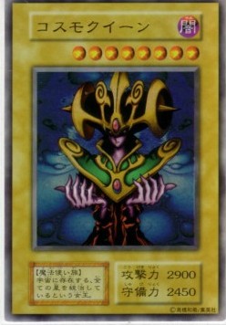 Cosmo Queen - Premium Pack (Japanese) (Ultra Rare) Hauptbild