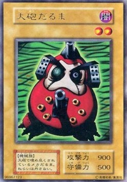 Dharma Cannon - Premium Pack (Japanese) (Ultra Rare) Hauptbild