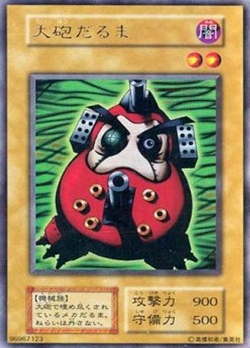 Dharma Cannon — Premium Pack (Japanese) Yu-Gi-Oh! card Immagine principale del prodotto