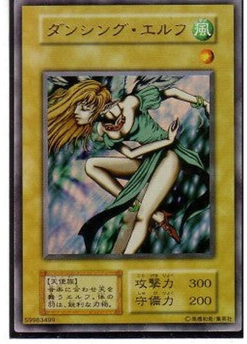 Dancing Elf — Premium Pack (Japanese) Yu-Gi-Oh! card Immagine principale del prodotto