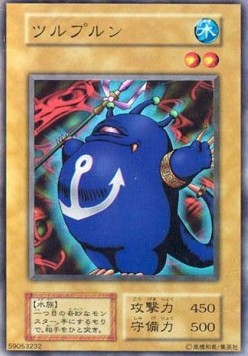 Turu-Purun - Premium Pack (Japanese) (Ultra Rare) Hauptbild