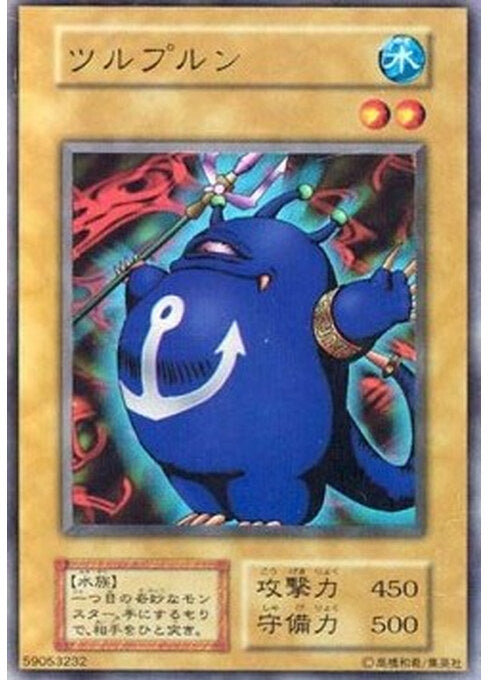 Turu-Purun — Premium Pack (Japanese) Yu-Gi-Oh! card Immagine principale del prodotto