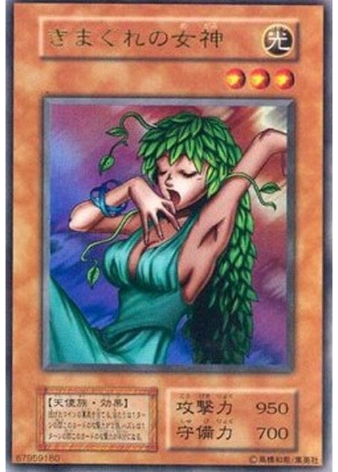 Goddess of Whim — Premium Pack (Japanese) Yu-Gi-Oh! card Immagine principale del prodotto