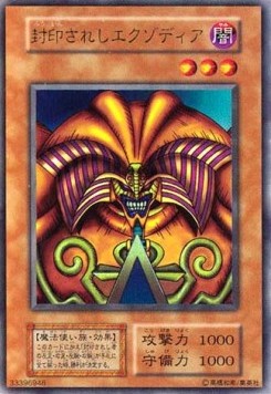 Exodia the Forbidden One - Premium Pack (Japanese) (Ultra Rare) Hauptbild