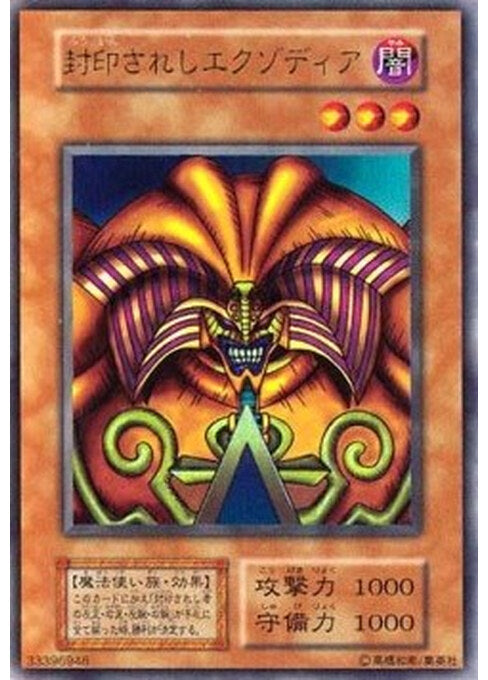 Exodia the Forbidden One — Premium Pack (Japanese) Yu-Gi-Oh! card Immagine principale del prodotto