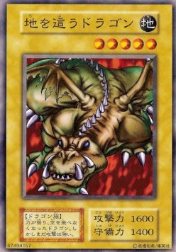 Crawling Dragon Image principale du produit
