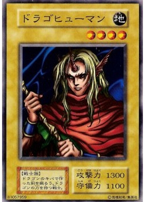 D. Human — Vol. 4 Yu-Gi-Oh! card Imagen principal del producto