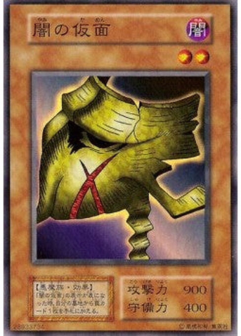 Mask of Darkness — Vol. 4 Yu-Gi-Oh! card Main image