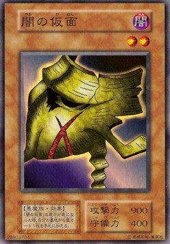 Mask of Darkness - Vol. 4 (Super Rare)