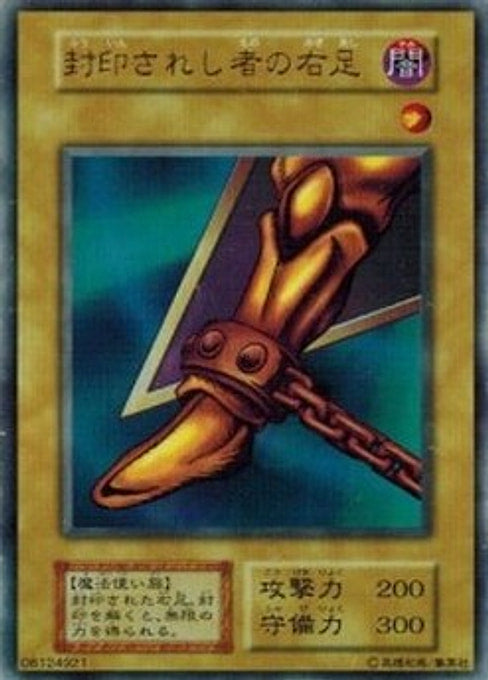 Right Leg of the Forbidden One — Vol. 4 Yu-Gi-Oh! card Imagen principal del producto