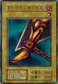 Right Leg of the Forbidden One - Vol. 4 (Ultra Rare)