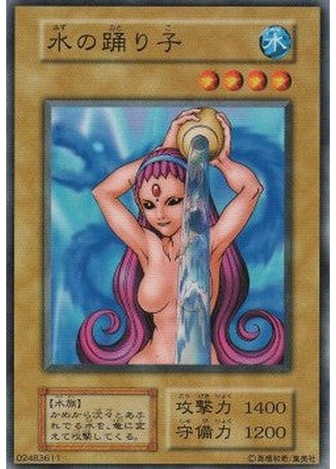 Water Omotics — Vol. 4 Yu-Gi-Oh! card Imagen principal del producto