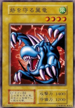 Winged Dragon, Guardian of the Fortress #1 - Vol. 4 (Common) Hover Image